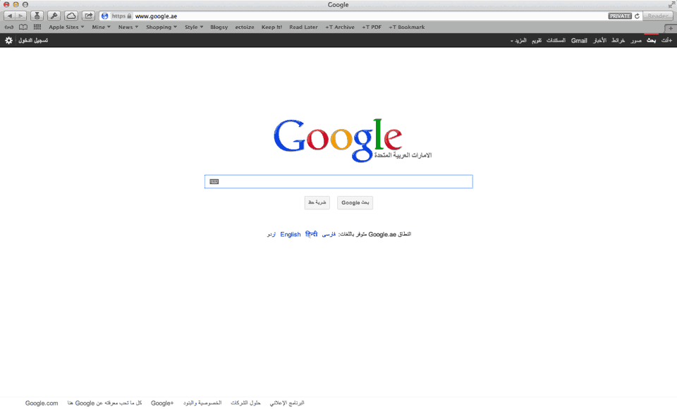 Google Home Page